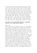 여신금융협회 사무 자기소개서) 2025 여신금융협회 신입직원 채용 자소서 : 협회에 지원한 이유와 희망하는 업무, 협회의 핵심가치(열정, 전문성, 소통, 신뢰), 갈등을 해결하기 위한 본인의 노력, 최근 여신금융업권 관련 주요 이슈 (여신금융협회 사무 자기소개서)-4