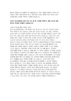 여신금융협회 사무 자기소개서) 2025 여신금융협회 신입직원 채용 자소서 : 협회에 지원한 이유와 희망하는 업무, 협회의 핵심가치(열정, 전문성, 소통, 신뢰), 갈등을 해결하기 위한 본인의 노력, 최근 여신금융업권 관련 주요 이슈 (여신금융협회 사무 자기소개서)-5