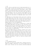 국민의 정부의 국민기초생활보장법 제정 배경과 의의를 서술해 봅시다-2