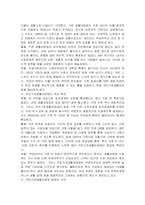 국민의 정부의 국민기초생활보장법 제정 배경과 의의를 서술해 봅시다-3