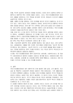 국민의 정부의 국민기초생활보장법 제정 배경과 의의를 서술해 봅시다-4