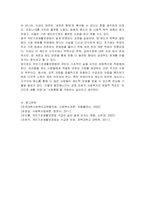 국민의 정부의 국민기초생활보장법 제정 배경과 의의를 서술해 봅시다-5
