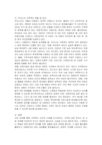 모델링이 될 만한 가족복지 선진국 사례를 제시하고, 우리나라의 가족복지와 비교하시오-4