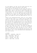 모델링이 될 만한 가족복지 선진국 사례를 제시하고, 우리나라의 가족복지와 비교하시오-5