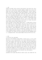 청소년들의 진로직업교육을 위한 공교육 교육과정에 여러 정책적 활동들에 대하여 정리하시오-2