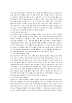 청소년들의 진로직업교육을 위한 공교육 교육과정에 여러 정책적 활동들에 대하여 정리하시오-3