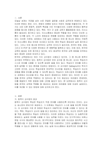 침묵식 교수법으로 한국어교육을 가르칠 때, 예상되는 효과와 어려움을 기술하고 나의 관점에서 개선 방법을 제안하시오-2