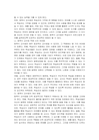 침묵식 교수법으로 한국어교육을 가르칠 때, 예상되는 효과와 어려움을 기술하고 나의 관점에서 개선 방법을 제안하시오-3