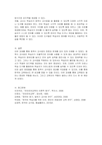 침묵식 교수법으로 한국어교육을 가르칠 때, 예상되는 효과와 어려움을 기술하고 나의 관점에서 개선 방법을 제안하시오-4