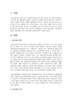 표본추출의 개념과 표본추출의 목적 표본추출의 유형에 대하여 서술하시오-2