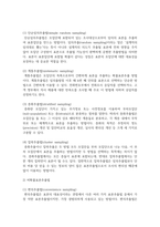 표본추출의 개념과 표본추출의 목적 표본추출의 유형에 대하여 서술하시오-4