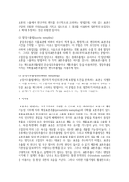 표본추출의 개념과 표본추출의 목적 표본추출의 유형에 대하여 서술하시오-5