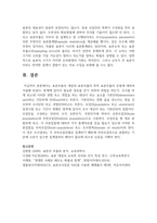 표본추출의 개념과 표본추출의 목적 표본추출의 유형에 대하여 서술하시오-6
