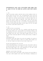 인적자원관리에서의 모집은 조직의 지속가능경영에 밀접한 영향을 미칩니다. 2023년 이후 최신 시장 상황에 맞는 효과적인 모집에 대하여 설명하시오. -2