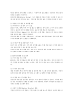 인적자원관리에서의 모집은 조직의 지속가능경영에 밀접한 영향을 미칩니다. 2023년 이후 최신 시장 상황에 맞는 효과적인 모집에 대하여 설명하시오. -4