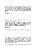 아동발달에 미치는 요인들에는 생물학적 요인 환경적 요인 심리적 요인이 있다 그 중 큰 요인이라고 생각되는 요인을 선택하여 사례를 들어 서술하시오-3