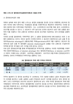 애덤 스미스의 절대생산비설(절대우위론)의 내용과 한계-1