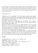 애덤 스미스의 절대생산비설(절대우위론)의 내용과 한계-2