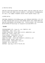 외환시장의 기능에 대해 토론하세요-3