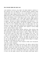 현대 가족사회의 변화에 따른 영유아 보육-1