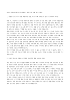 2025 경동나비엔 [영업-마케팅] 영업기획 공채 자기소개서-1