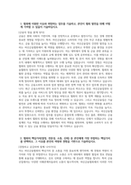 [여신금융협회 자기소개서] 2025년 여신금융협회 일반사무 자소서 합격예문 여신금융협회 일반사무 자기소개서 여신금융협회 일반사무 지원동기 여신금융협회 자소서-3