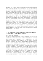 [여신금융협회 자기소개서] 2025년 여신금융협회 일반사무 자소서 합격예문 여신금융협회 일반사무 자기소개서 여신금융협회 일반사무 지원동기 여신금융협회 자소서-4