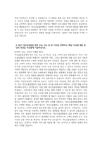 [여신금융협회 자기소개서] 2025년 여신금융협회 일반사무 자소서 합격예문 여신금융협회 일반사무 자기소개서 여신금융협회 일반사무 지원동기 여신금융협회 자소서-5