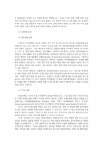 트럼프 정부의 관세부과 정책이 각국에 미친 영향과 대책 및 시사점00-2
