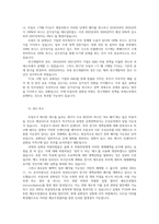 트럼프 정부의 관세부과 정책이 각국에 미친 영향과 대책 및 시사점00-3