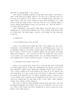 트럼프 정부의 관세부과 정책이 각국에 미친 영향과 대책 및 시사점00-5