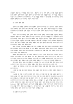 트럼프 정부의 관세부과 정책이 각국에 미친 영향과 대책 및 시사점00-10