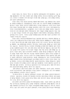 트럼프 정부의 관세부과 정책이 각국에 미친 영향과 대책 및 시사점00-11