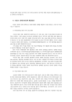 트럼프 정부의 관세부과 정책이 각국에 미친 영향과 대책 및 시사점00-13