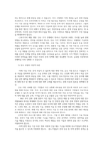 트럼프 정부의 관세부과 정책이 각국에 미친 영향과 대책 및 시사점00-14