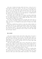 트럼프 정부의 관세부과 정책이 각국에 미친 영향과 대책 및 시사점00-17