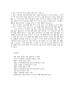 트럼프 정부의 관세부과 정책이 각국에 미친 영향과 대책 및 시사점00-18