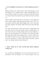 한국산업안전보건공단 체험형 인턴 최종합격 자기소개서-2