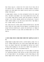 한국산업안전보건공단 체험형 인턴 최종합격 자기소개서-3