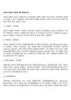 관세의 경제적 효과에 대해 설명하시오-2