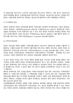 관세의 경제적 효과에 대해 설명하시오-3