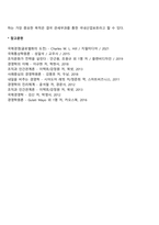 관세의 경제적 효과에 대해 설명하시오-4