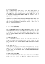 (A+)현대사회 청소년이 보이는 새로운 문화를 제시하고 특징을 설명하시오-4