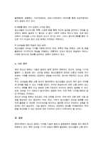 (A+)현대사회 청소년이 보이는 새로운 문화를 제시하고 특징을 설명하시오-5