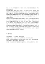 (A+)현대사회 청소년이 보이는 새로운 문화를 제시하고 특징을 설명하시오-6
