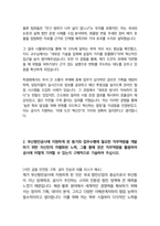 부산항만공사 사무일반 최종합격자소서 [최신극비자료]-4