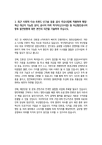 부산항만공사 사무일반 최종합격자소서 [최신극비자료]-6