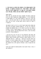 부산항만공사 사무일반 최종합격자소서 [최신극비자료]-7