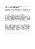 부산항만공사 사무일반 최종합격자소서 [최신극비자료]-8