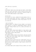 [사업계획서] 비건 프랜차이즈 레스토랑 창업계획서 (채식주의자 타겟 레스토랑 창업)-5
